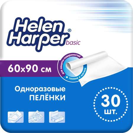 Пеленки одноразовые Helen Harper Basic 60х90 30 шт