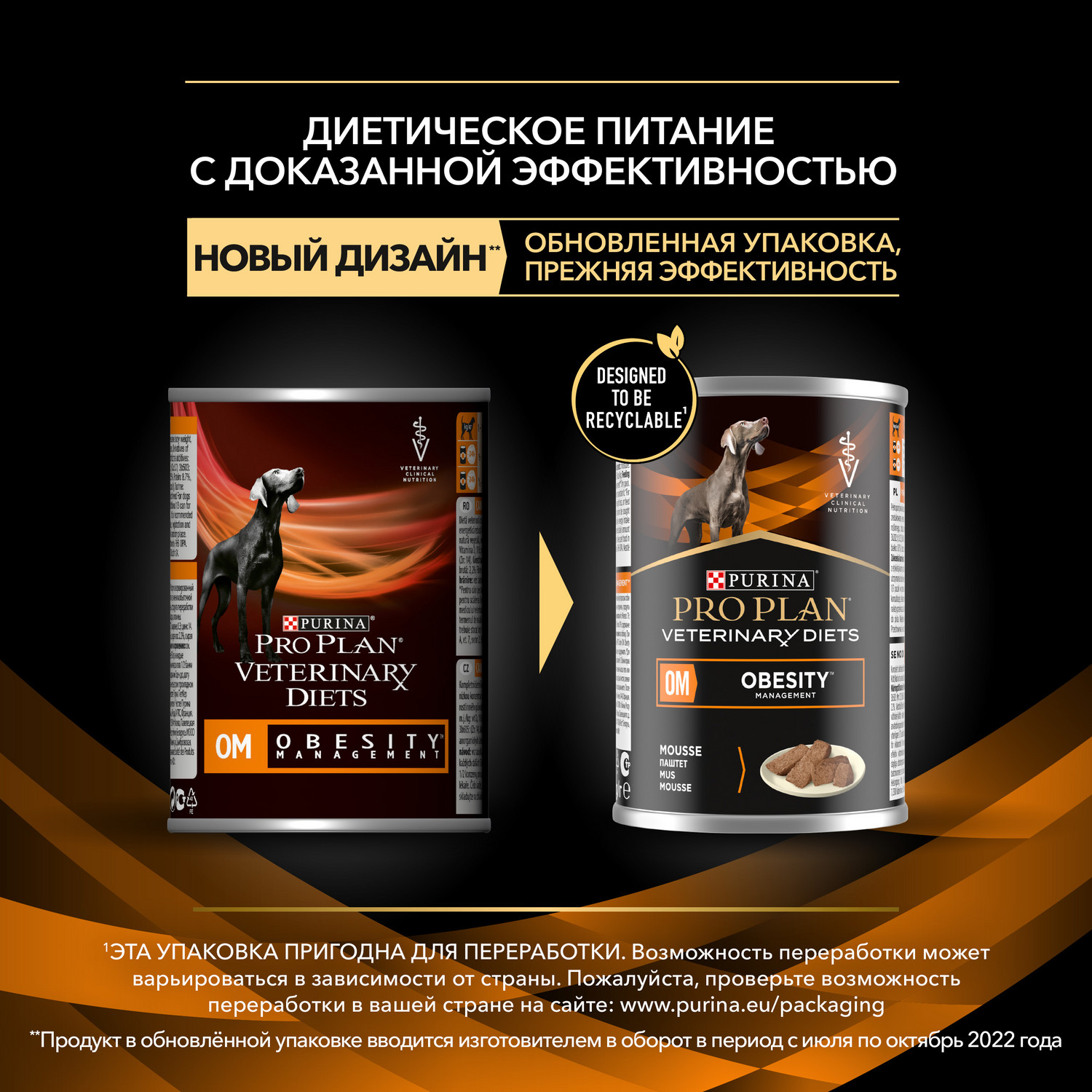 Влажный корм для собак Purina Pro Plan Veterinary diets 0.4 кг мясо (при избыточном весе, лечебный) - фото 4