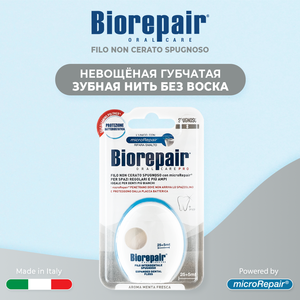 Нить зубная Biorepair Filo Non Cerato Spugnoso Невощеная губчатая 30 м - фото 2