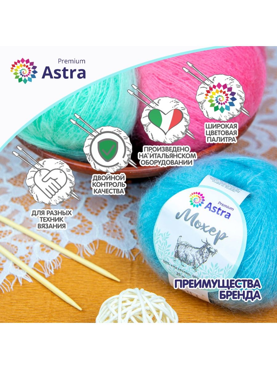 Пряжа Astra Premium Мохер Mohair полушерстяная с ворсом 25 г 190 м 21 дымчато-серый 4 мотка - фото 4