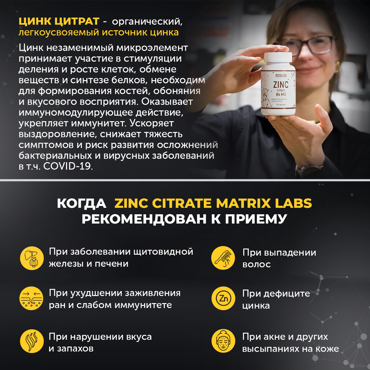 Цинк цитрат 90 капсул Matrix Labs Цинк цитрат 90 капсул Matrix Labs - фото 2