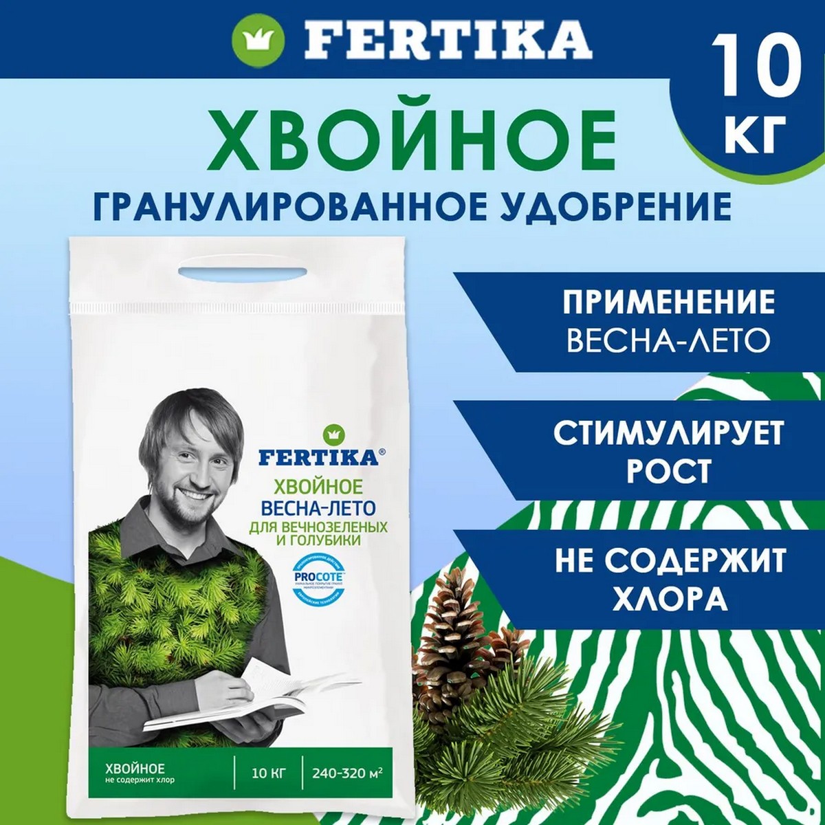 Минеральное удобрение FERTIKA хвойное для вечнозеленых и голубики Весна–Лето 10кг - фото 2