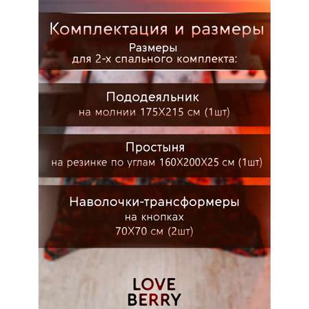 Постельное белье LOVEBERRY 2 спальный золотые маки