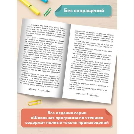 Книга ТД Феникс Подарок феи: сказки
