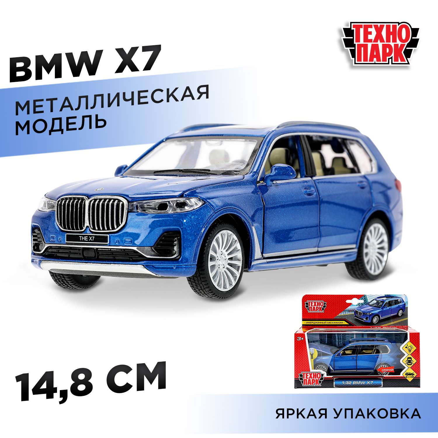 Автомобиль Технопарк BMW X7 синий 380125 - фото 1