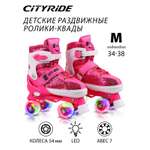 Роликовые коньки - Квады CITYRIDE с передним тормозом PVC колеса светящиеся розовый