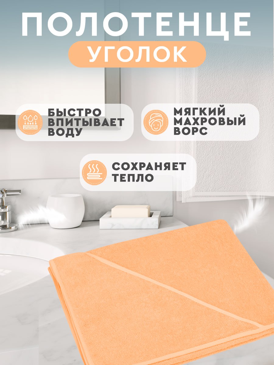 Полотенце-уголок FunEcotex махровое с капюшоном 100х110 см - фото 2