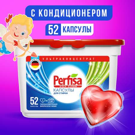 Капсулы для стирки Perfisa концентрат