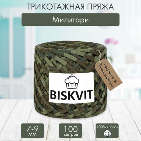 Трикотажная пряжа BISKVIT Милитари