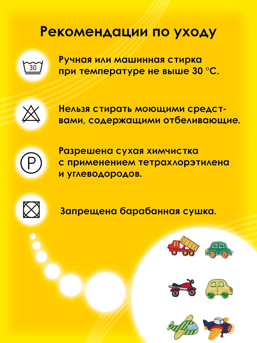 Термоаппликация Prym нашивка Автомобили 6 шт для ремонта и украшения одежды 925378 - фото 5