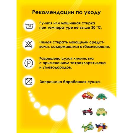 Термоаппликация Prym нашивка Автомобили 6 шт для ремонта и украшения одежды 925378