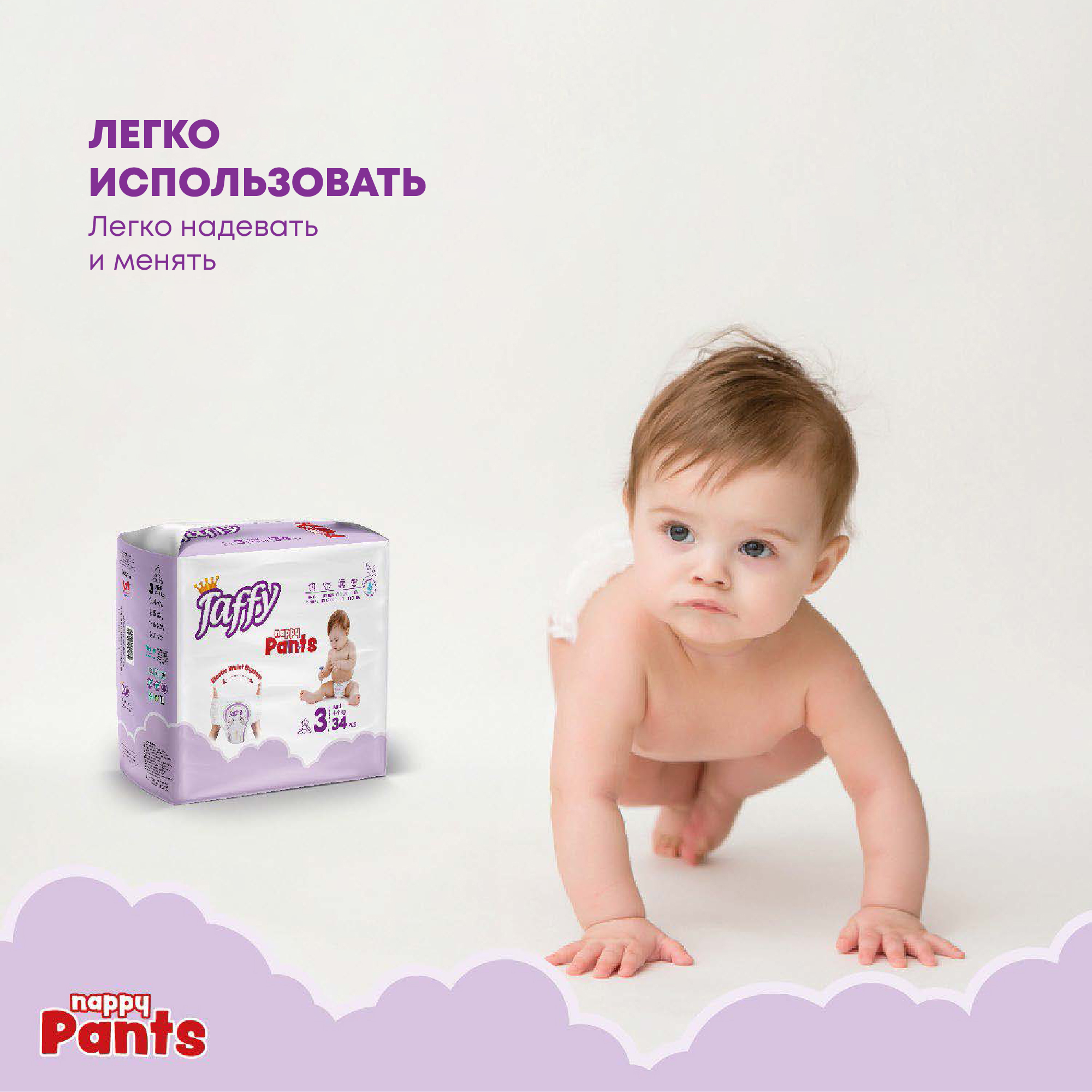 Трусики Taffy Premium Care Premium Care 34 шт. 3 - фото 6