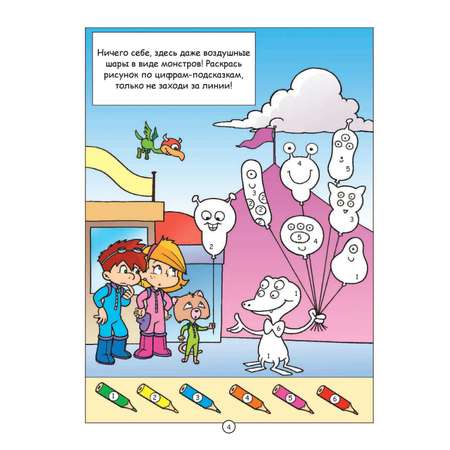 Книга Эксмо Головоломки-приключения
