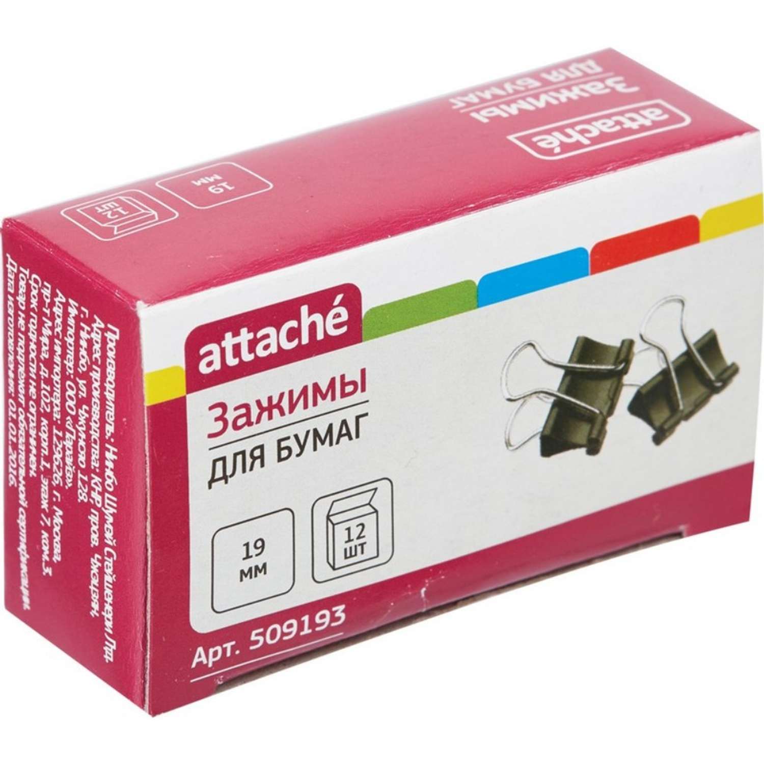 Зажим для бумаг Attache цветные 19 мм 12 штук в упаковке в картонной коробке 15 уп - фото 3