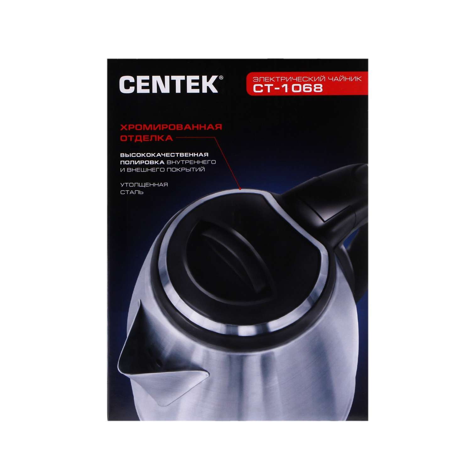 Чайник CENTEK электрический CT-1068 металл 2 л 2000 Вт серебристый - фото 9