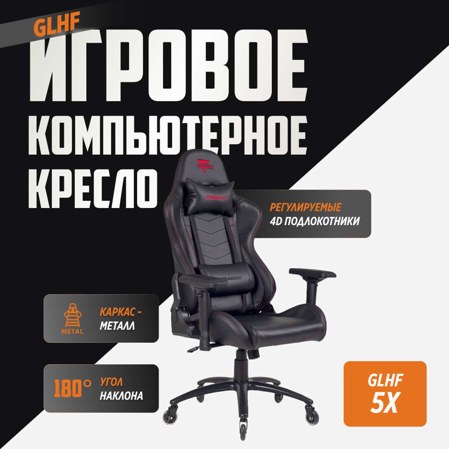 Компьютерное кресло GLHF серия 5X Black - фото 2