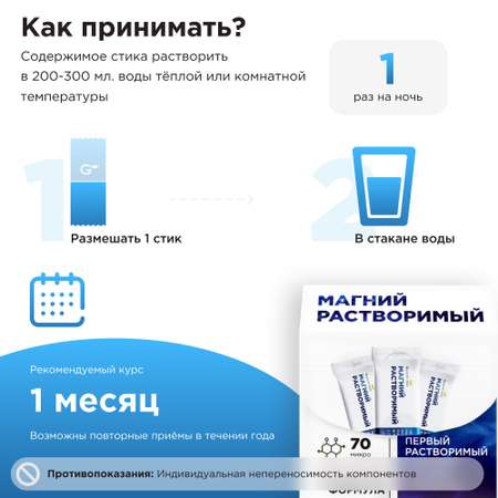 Mg Soluble морской магниий Guarchibao растворимый для здорового сна и здоровья