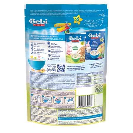 Каша молочная Bebi Premium 7 злаков 200г с 6 месяцев