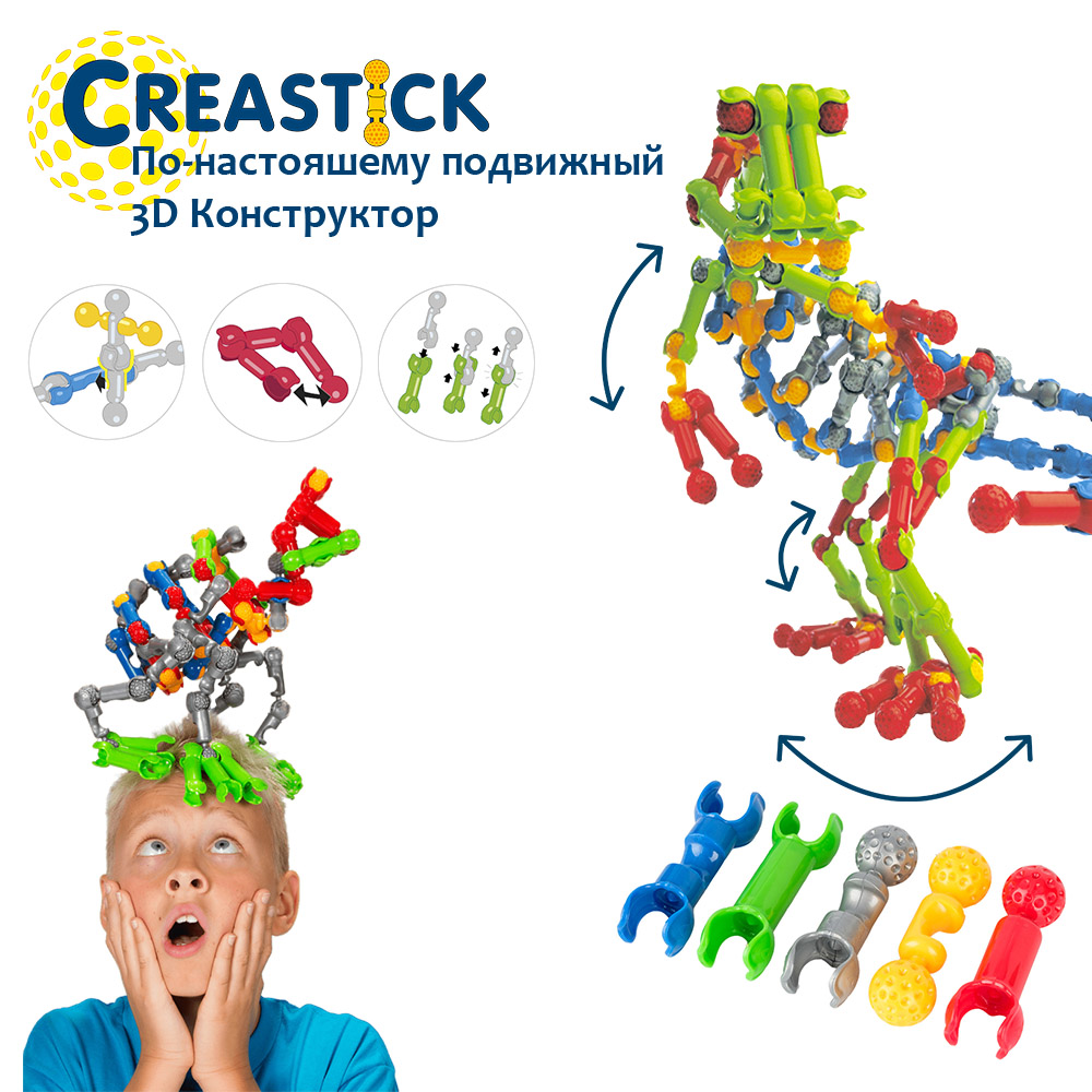 Конструктор CREASTICK Подвижный 125 деталей купить по цене 2750 ₽ в  интернет-магазине Детский мир