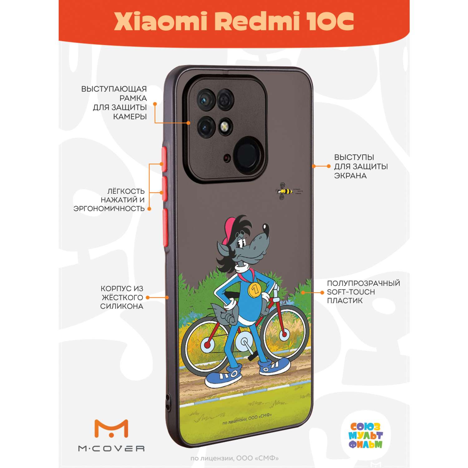 Противоударный чехол Mcover для смартфона Xiaomi Redmi 10C Союзмультфильм  Волк - чемпион купить по цене 460 ₽ в интернет-магазине Детский мир