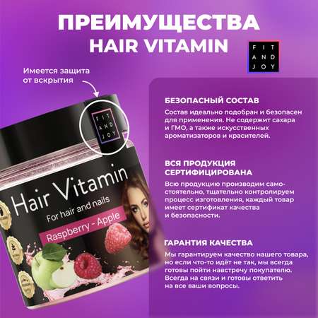 Витаминный комплекс FIT AND JOY Hair Vitamin