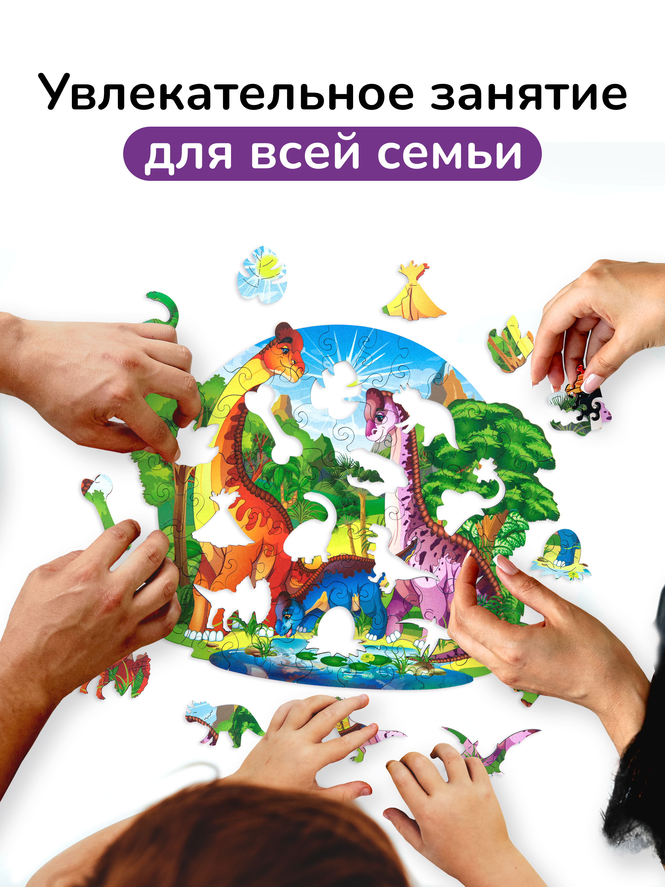 Пазл фигурный деревянный Active Puzzles Семья Брахиозавров - фото 2