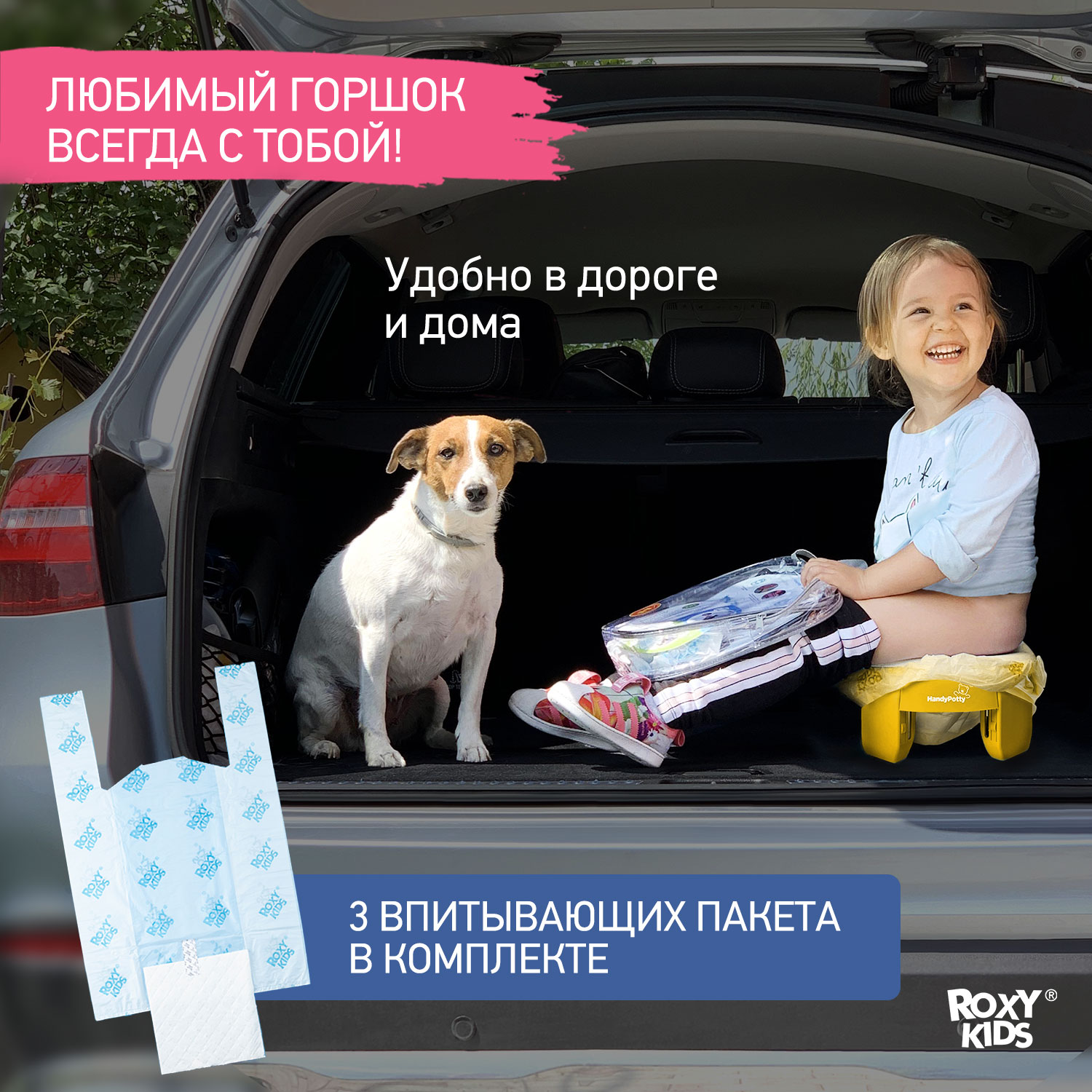 Горшок дорожный ROXY-KIDS складной и насадка на унитаз HandyPotty с тремя пакетами цвет желтый - фото 2