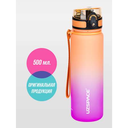 Бутылка для воды 500 мл UZSPACE 3026 фиолетово-оранжевый