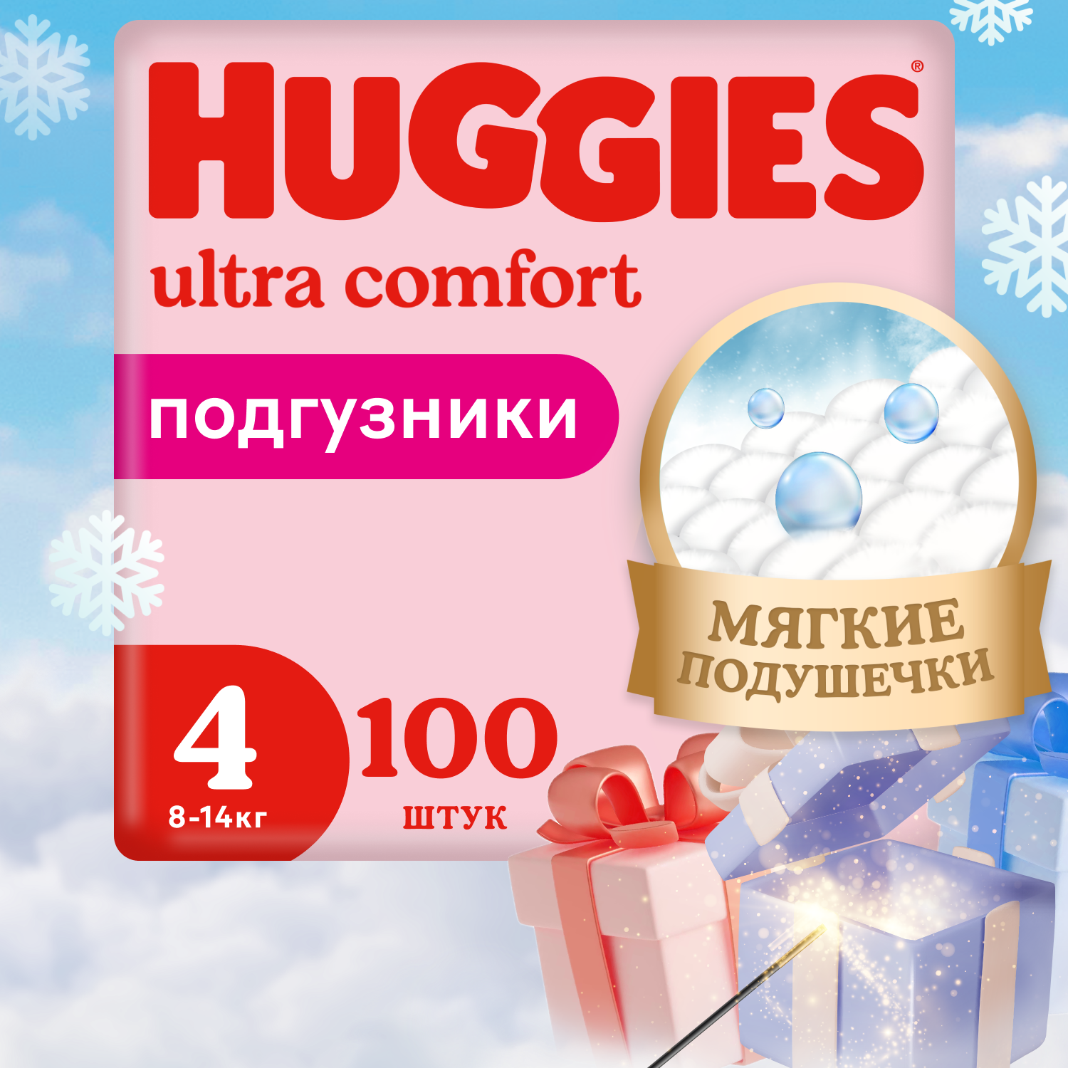 Подгузники Huggies Ultra Comfort для девочек 4 8-14кг 100шт - фото 1