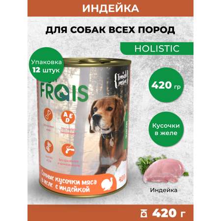 Консервированный корм Frais Влажный Holistic для собак кусочки мяса в желе с индейки 420г х 12шт