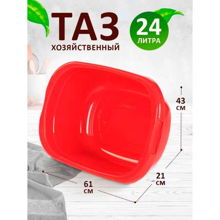 Таз elfplast Лагуна прямоугольный 24 л красный