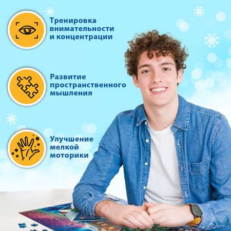 Пазл Puzzle Time «Новогодний праздник» 1000 деталей