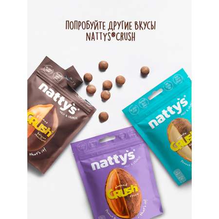 Драже ореховое Nattys CRUSH Peanut с арахисом в арахисовой пасте и какао 80 гр