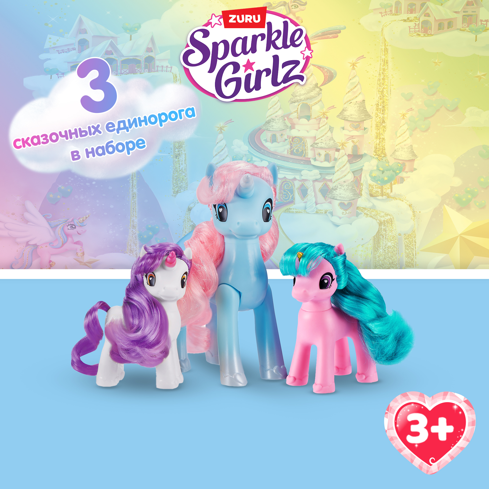 3 animal figures Sparkle Girlz Unicorn