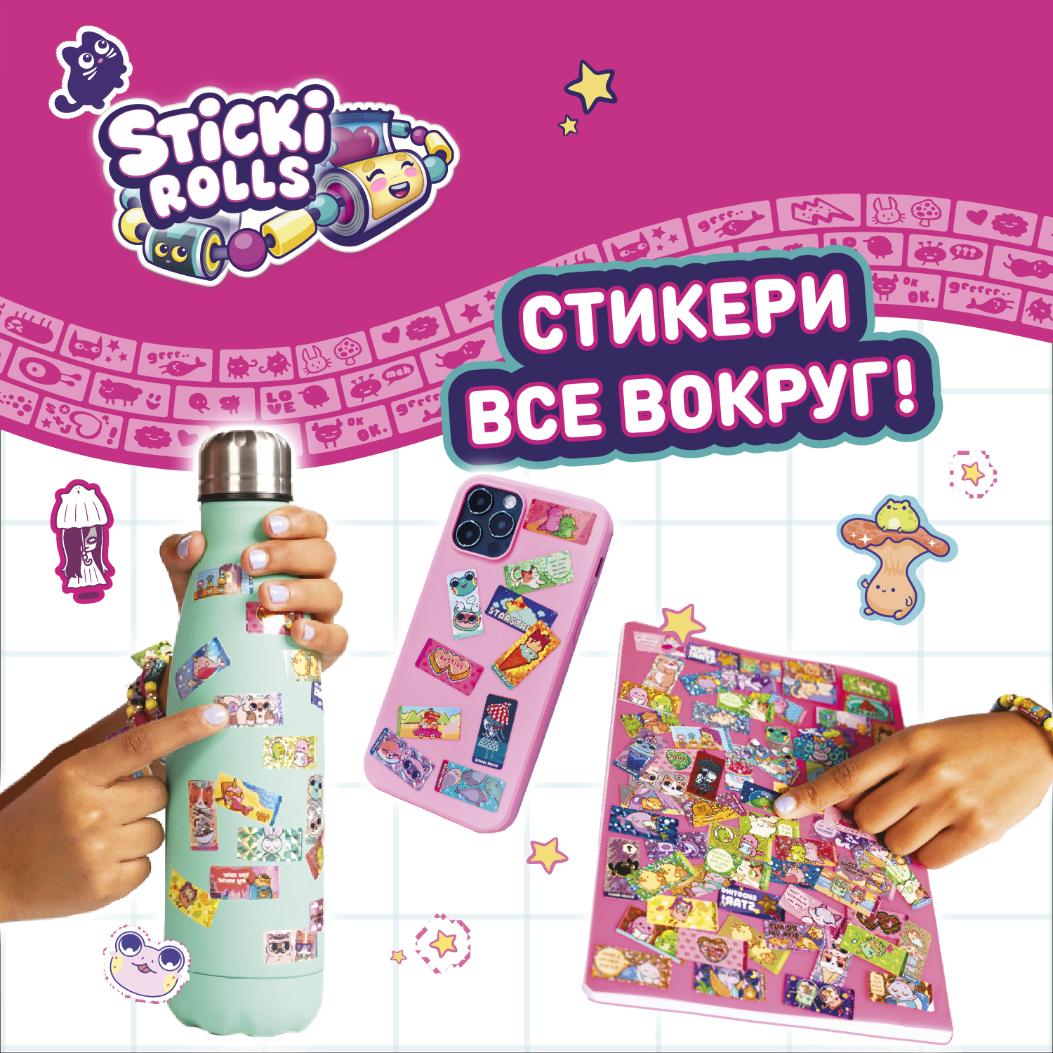 Набор игровой Sticki Rolls в блистере SR200 - фото 7