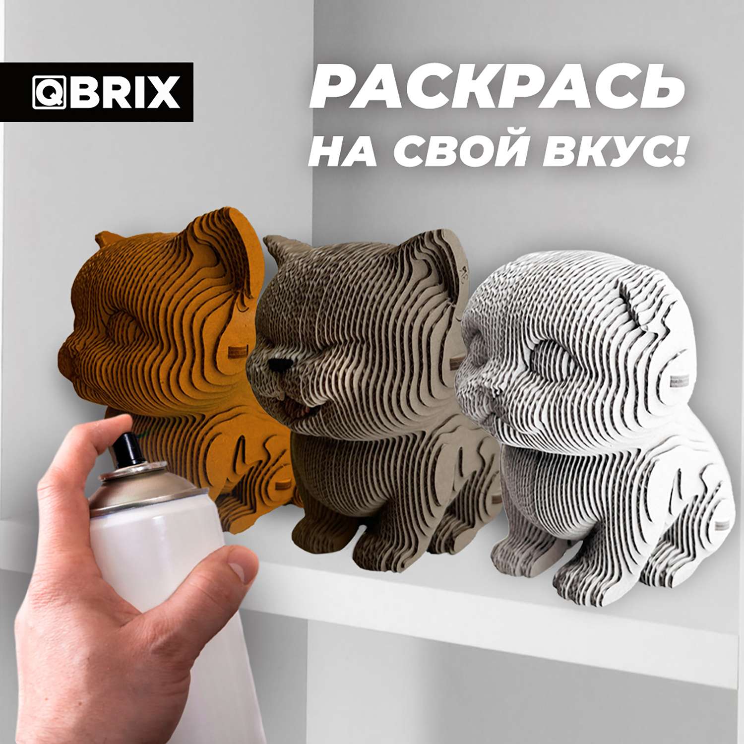 Конструктор QBRIX 3D картонный Три котика 20021 20021 - фото 9