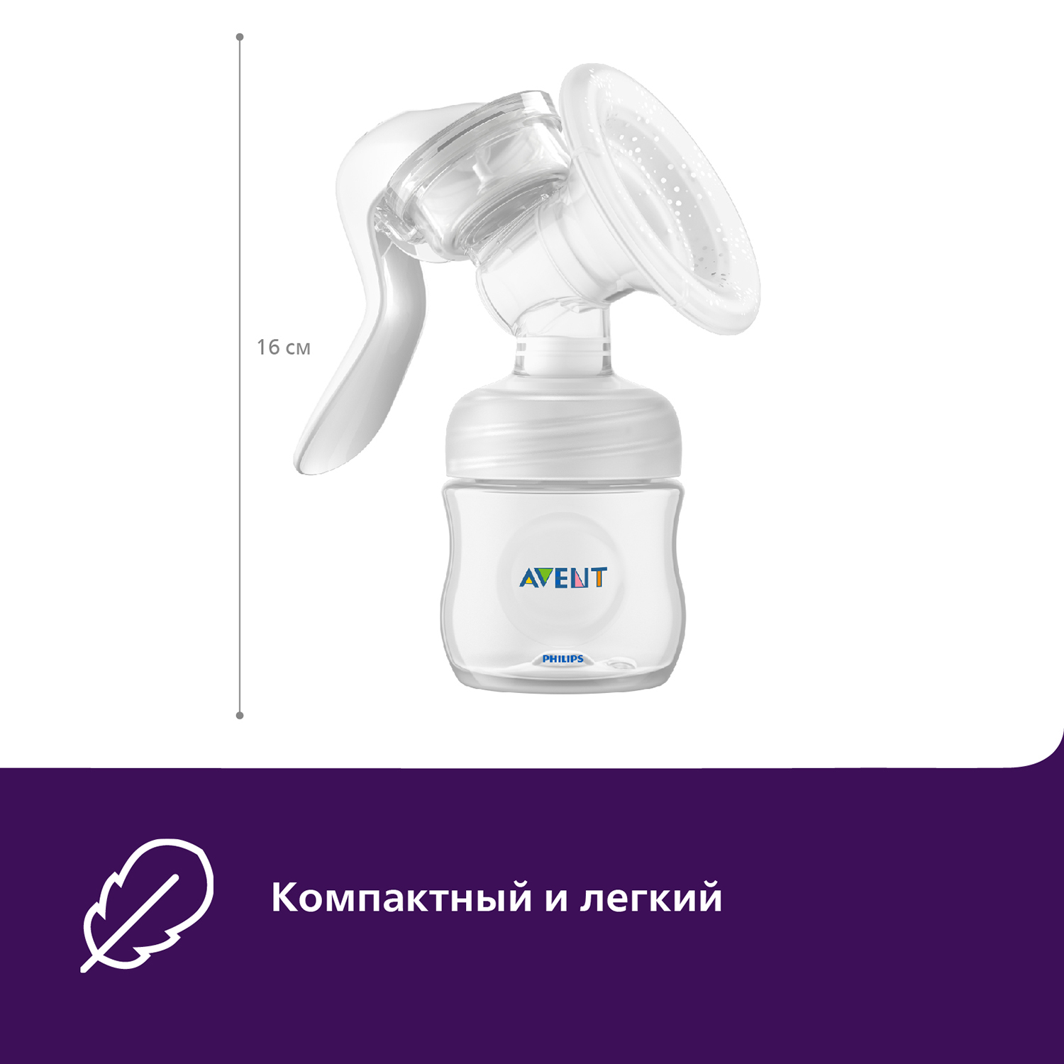 Молокоотсос Philips Avent Comfort ручной SCF430/10 - фото 6