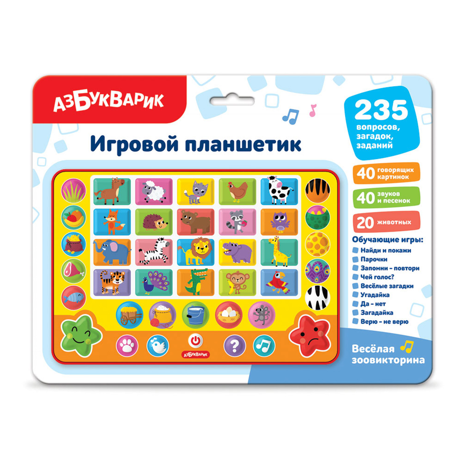 Планшетик Азбукварик Веселая зоовикторина игровой 3323