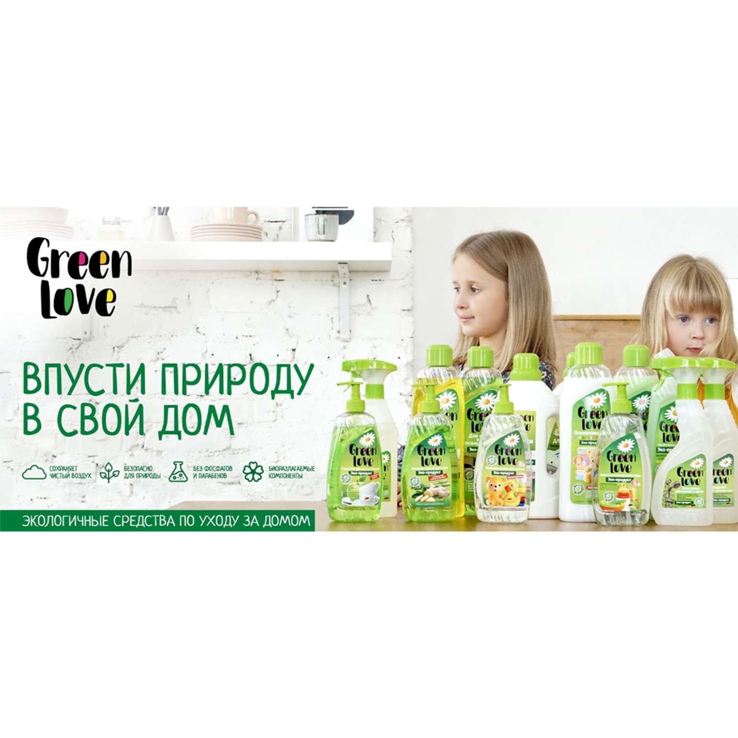 Жидкое мыло GREEN LOVE детское 500 мл - фото 5
