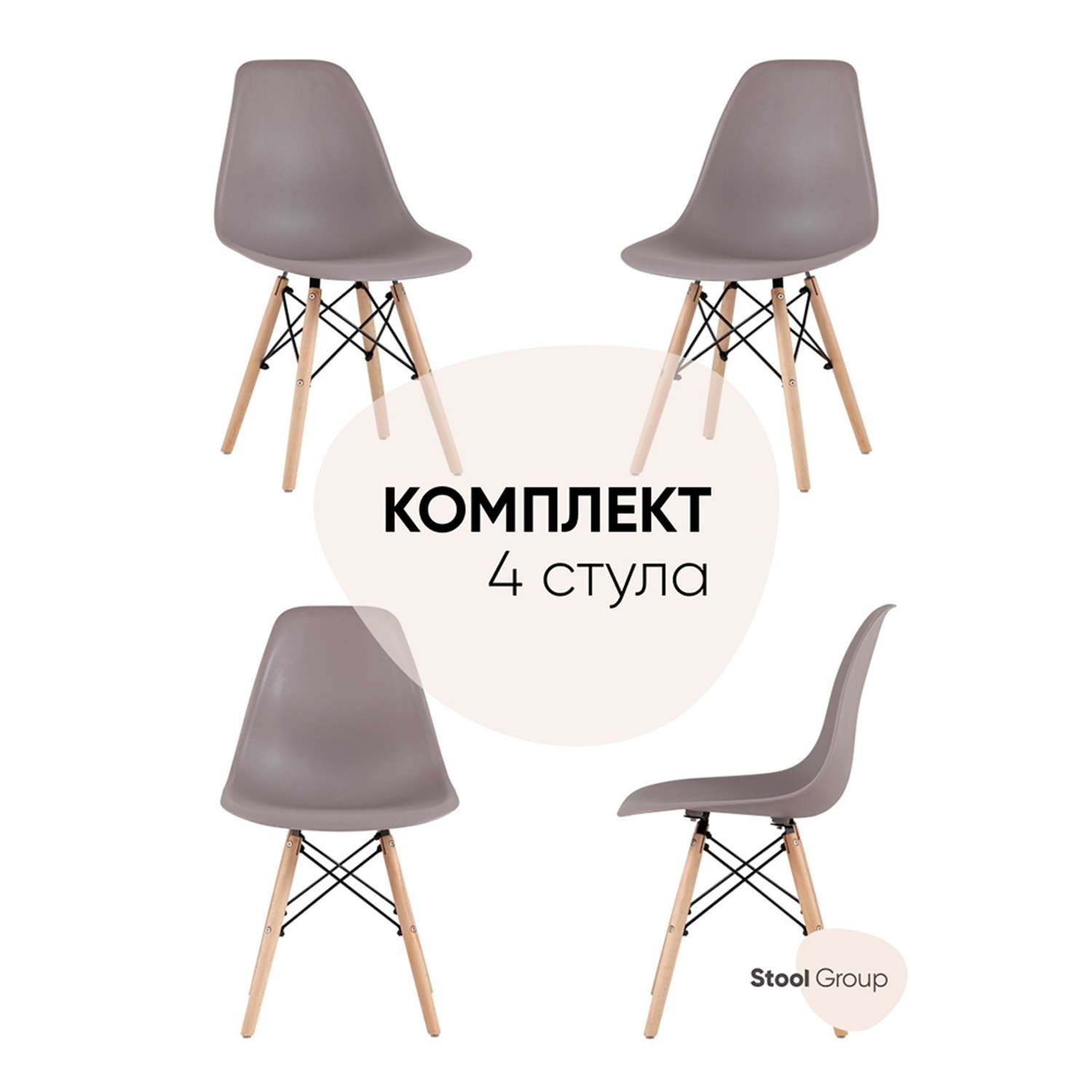 Комплект стульев Stool Group DSW Style серый - фото 1