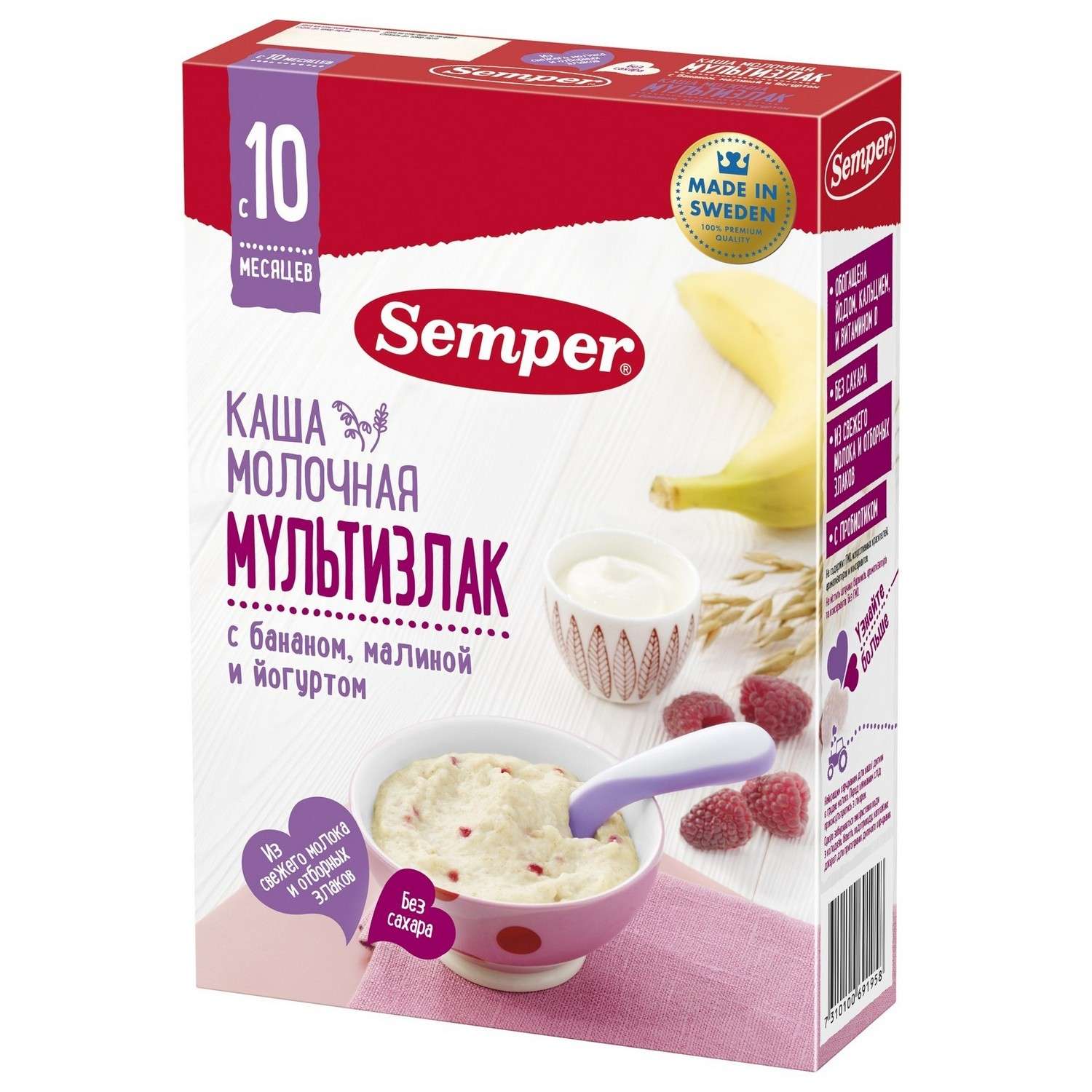 Каша молочная Semper мультизлак банан-малина-йогурт 200г с 10месяцев - фото 1