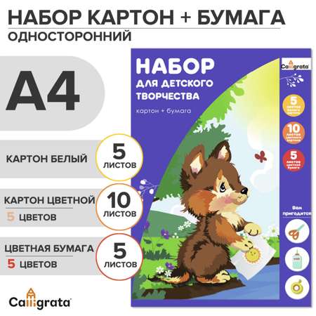 Набор для творчества Calligrata А4