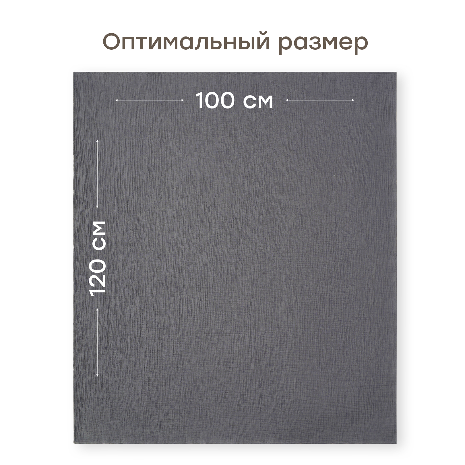 Пеленка муслиновая Happy Baby для новорожденных 120х100 см - фото 3
