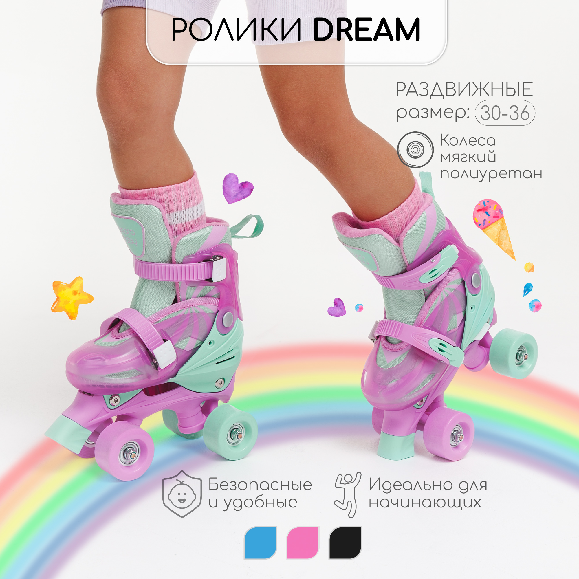 Ролики Amarobaby Dream раздвижные бирюзовый фуксия размер 33-36 - фото 2