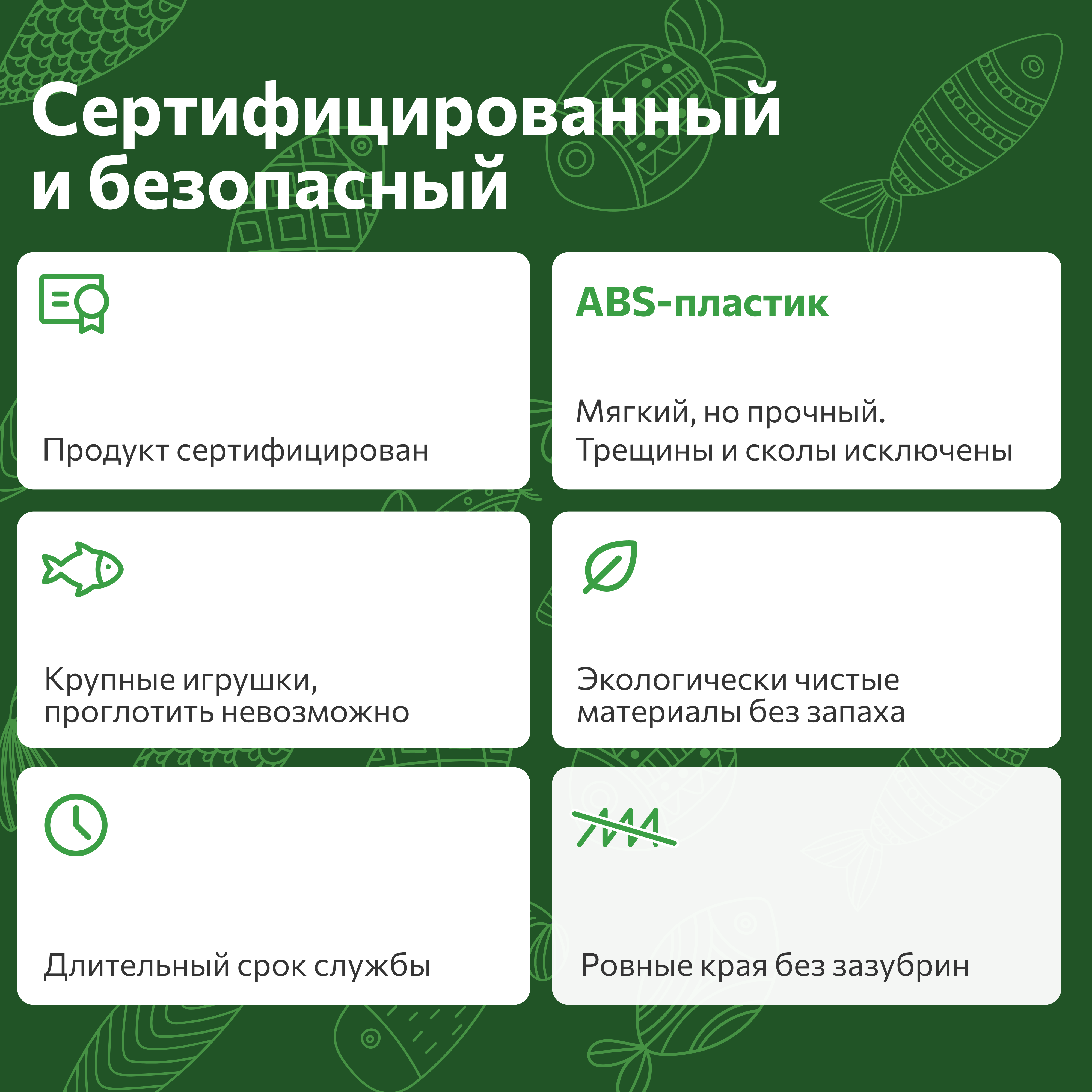 Рыбалка магнитная FULLBUY 42 предмета купить по цене 1299 ₽ в  интернет-магазине Детский мир