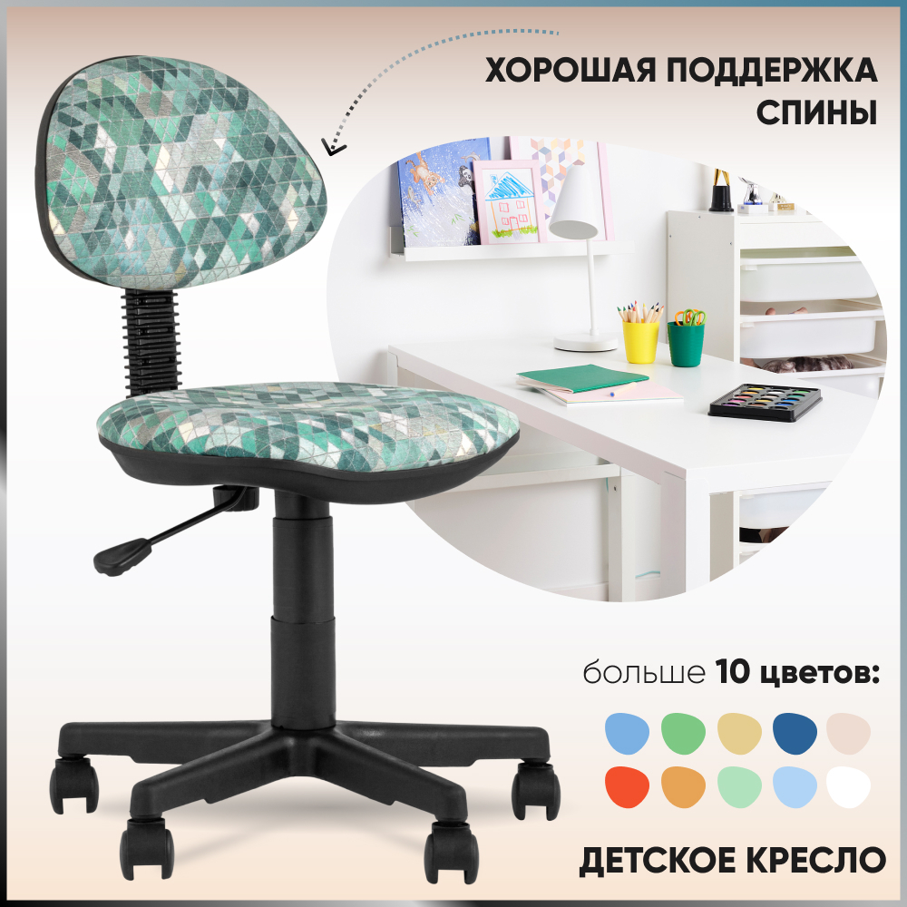 Детское компьютерное кресло Stool Group умка абстракция зелёная Prisma670 - фото 1