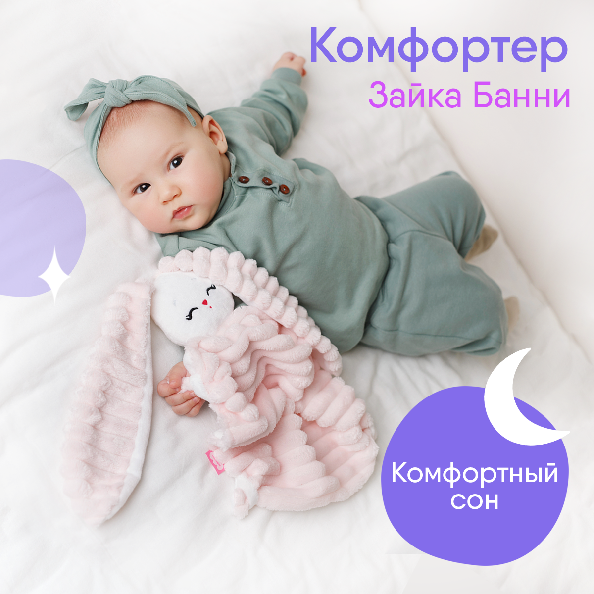 Мягкая игрушка Мякиши для новорожденных Зайка Банни - фото 3