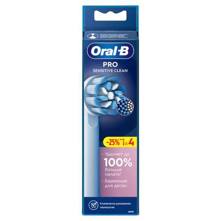 Насадки для электрической зубной щетки Oral-B Sensitive Clean 4шт