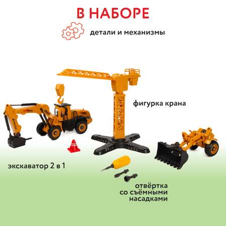 Конструктор Mobicaro Экскаватор с подъемным краном и отверткой OTB0584312