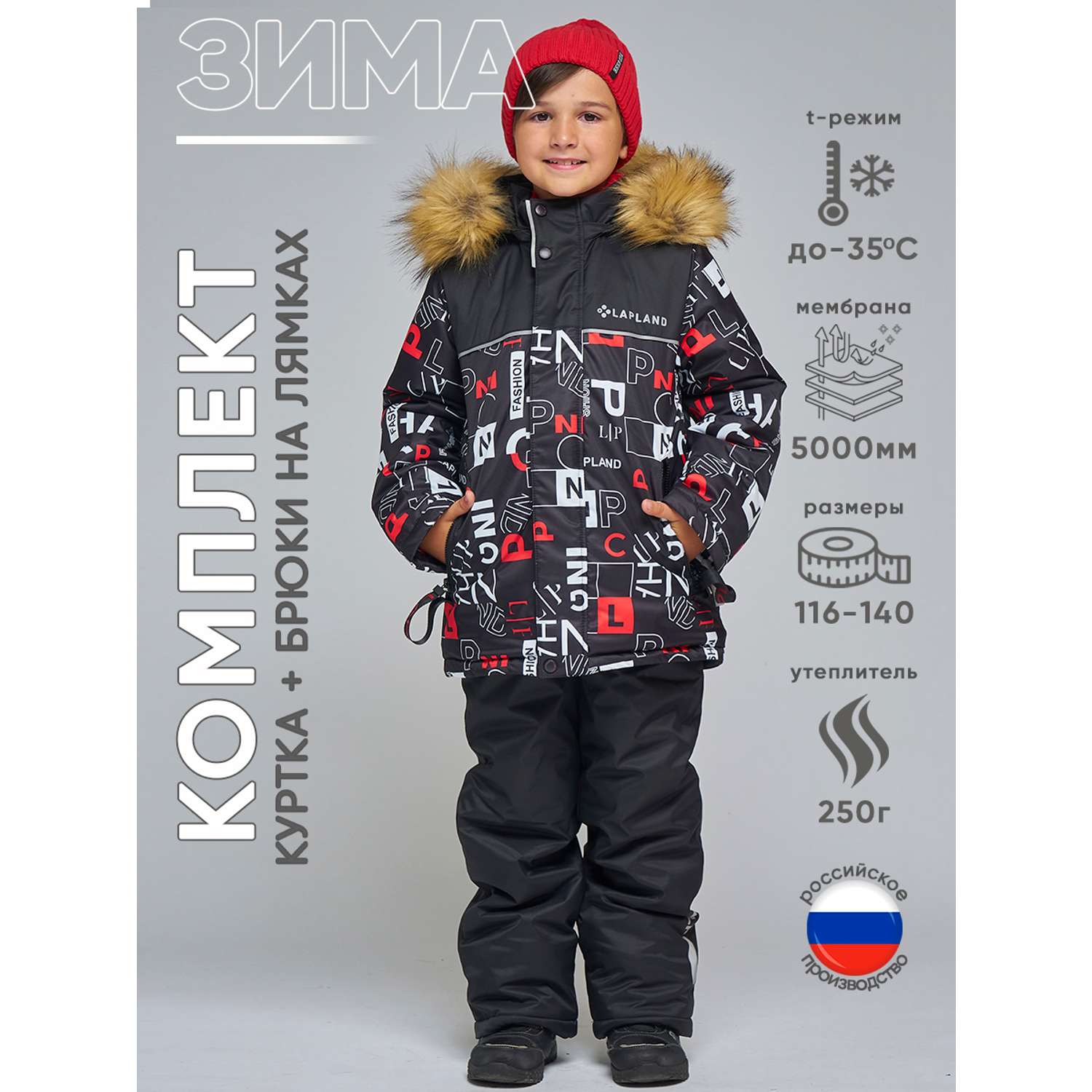 Куртка и брюки Lapland КМ17-8Винтаж/Красный - фото 2